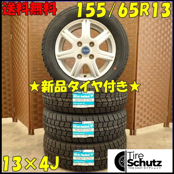 冬 新品 2023年製 4本SET 会社宛  155/65R13×4J 73Q グッドイヤー アイスナビ 7  NO,D2948