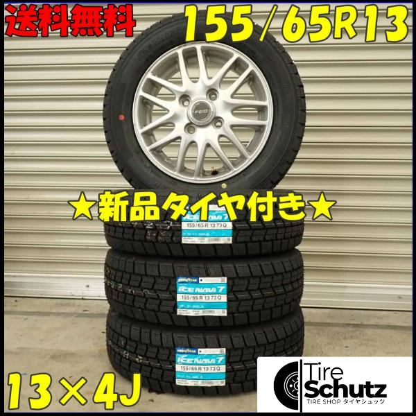 冬 新品 2023年製 4本SET 会社宛  155/65R13×4J 73Q グッドイヤー アイスナビ 7  NO,D2954