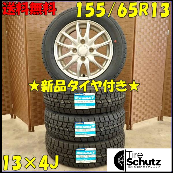 冬 新品 2023年製 4本SET 会社宛  155/65R13×4J 73Q グッドイヤー アイスナビ 7  NO,D2960