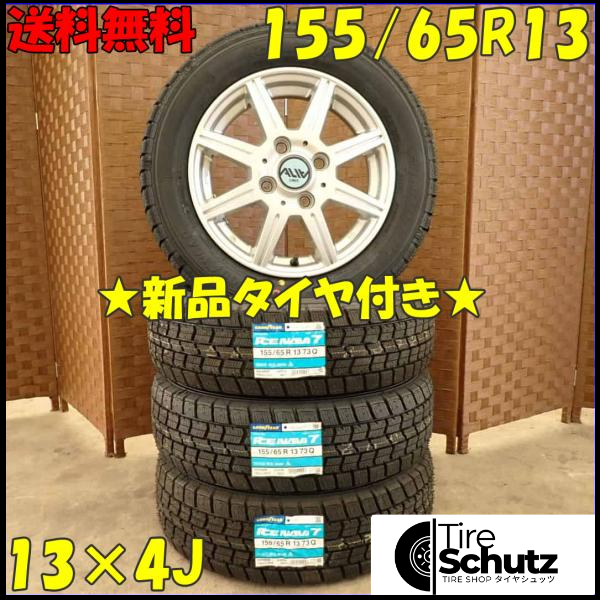 冬 新品 2023年製 4本SET 会社宛  155/65R13×4J 73Q グッドイヤー アイスナビ 7  NO,D2977