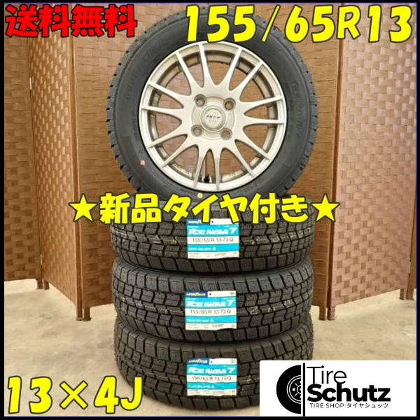 冬 新品 2023年製 4本SET 会社宛  155/65R13×4J 73Q グッドイヤー アイスナビ 7  NO,D2978