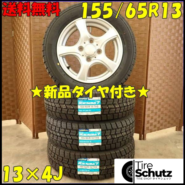 冬 新品 2023年製 4本SET 会社宛  155/65R13×4J 73Q グッドイヤー アイスナビ 7  NO,D2980