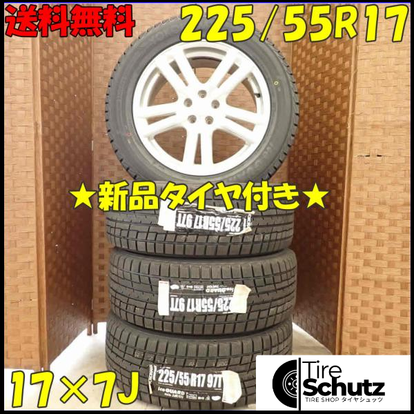 冬 新品 2020年製 4本SET 会社宛  225/55R17×7J 97T ヨコハマ アイスガード IG52C  NO,D3224