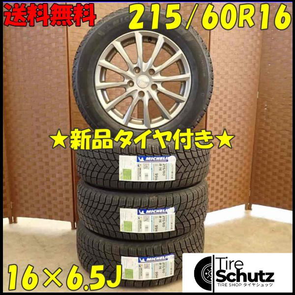 冬 新品 2022年製 4本SET 会社宛  215/60R16×6.5J 99H ミシュラン X-ICE SNOW  NO,D3323