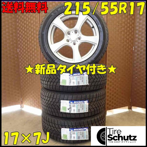 冬 新品 2022年製 4本SET 会社宛  215/55R17×7J 98H ミシュラン X-ICE SNOW  NO,D3336