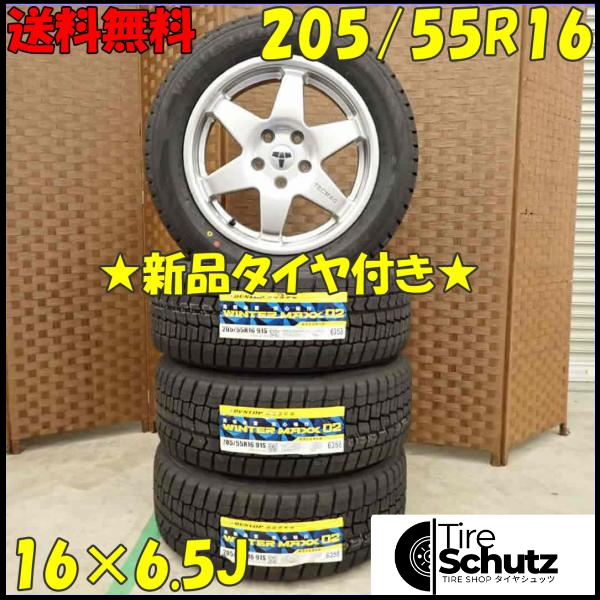 冬 新品 2021年製 4本SET 会社宛  205/55R16×6.5J 91S ダンロップ WINTER MAXX WM02  NO,D3339