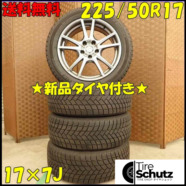 冬 新品 2021年製 4本SET 会社宛  225/50R17×7J 98H ミシュラン X-ICE SNOW  NO,D3346