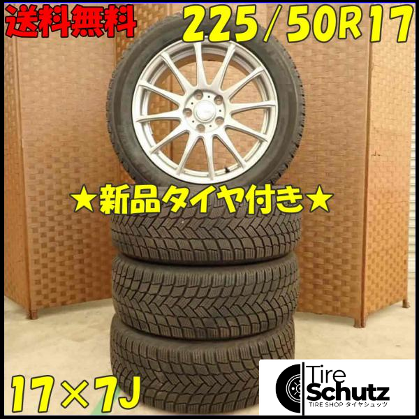 冬 新品 2021年製 4本SET 会社宛  225/50R17×7J 98H ミシュラン X-ICE SNOW  NO,D3347