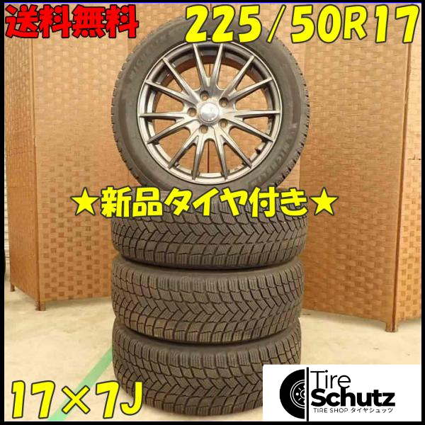 冬 新品 2021年製 4本SET 会社宛  225/50R17×7J 98H ミシュラン X-ICE SNOW  NO,D3348