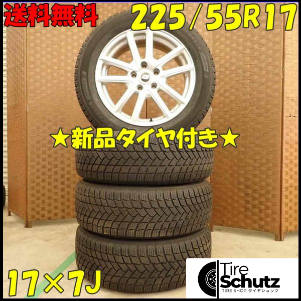 冬 新品 2021年製 4本SET 会社宛  225/55R17×7J 101H ミシュラン X-ICE SNOW  NO,D3349