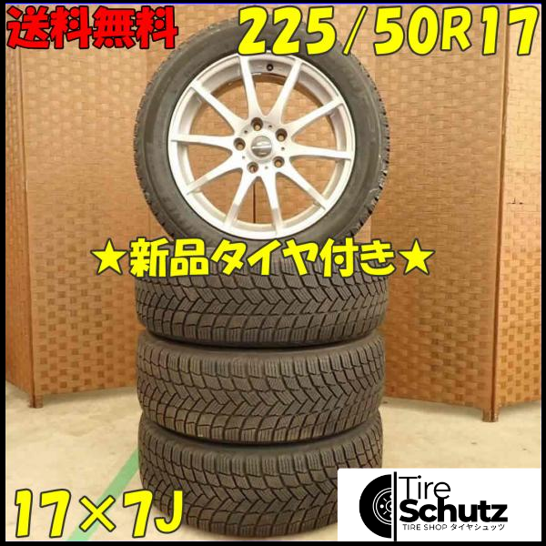 冬 新品 2021年製 4本SET 会社宛  225/50R17×7J 98H ミシュラン X-ICE SNOW  NO,D3351