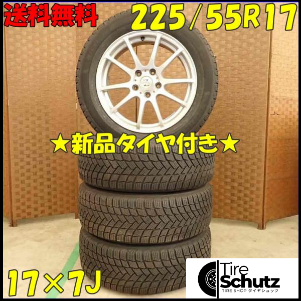 冬 新品 2021年製 4本SET 会社宛  225/55R17×7J 101H ミシュラン X-ICE SNOW  NO,D3352