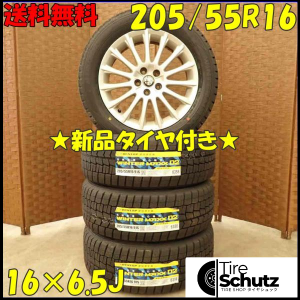 冬 新品 2022年製 4本SET 会社宛  205/55R16×6.5J 91S ダンロップ WINTER MAXX WM02  NO,D3385