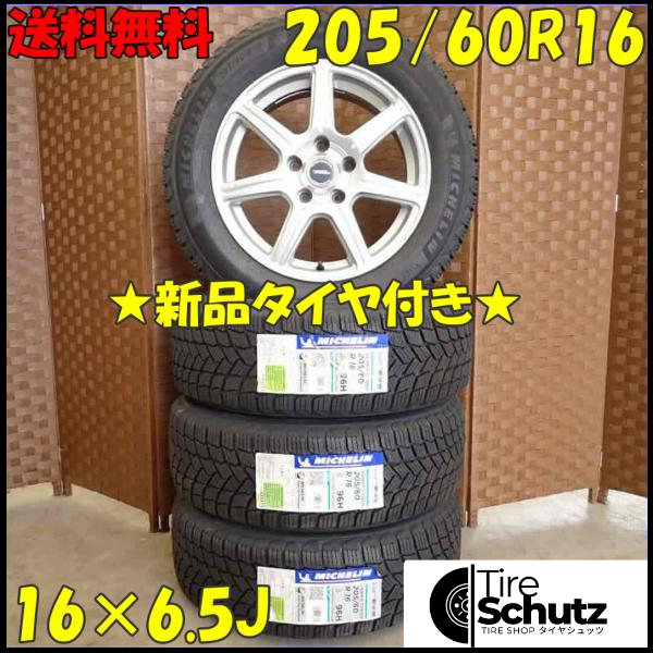 冬 新品 2021年製 4本SET 会社宛  205/60R16×6.5J 96H ミシュラン X-ICE SNOW  NO,D3392