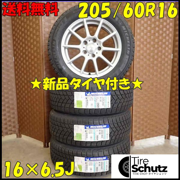 冬 新品 2021年製 4本SET 会社宛  205/60R16×6.5J 96H ミシュラン X-ICE SNOW  NO,D3393