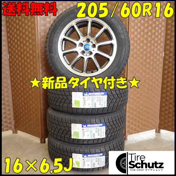 冬 新品 2021年製 4本SET 会社宛  205/60R16×6.5J 96H ミシュラン X-ICE SNOW  NO,D3395