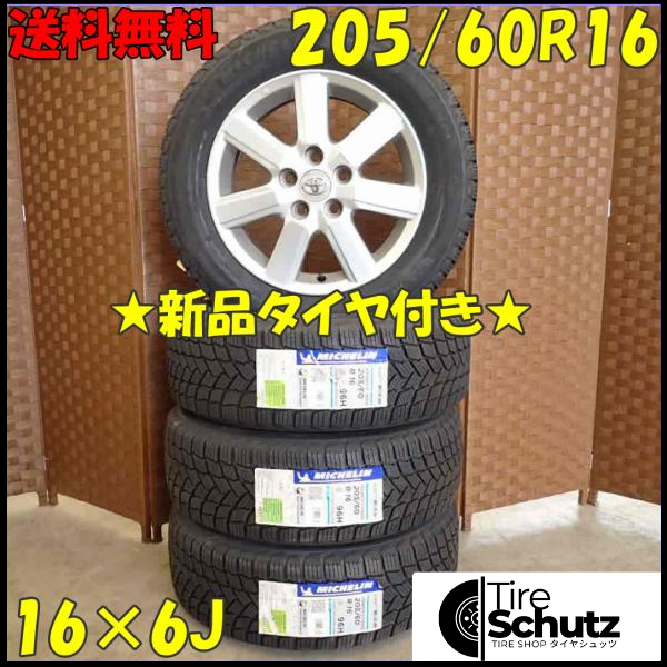 冬 新品 2021年製 4本SET 会社宛  205/60R16×6J 96H ミシュラン X-ICE SNOW  NO,D3396