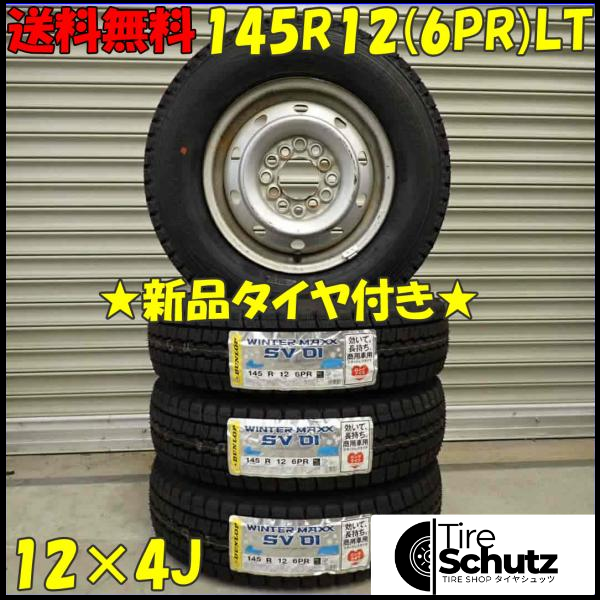 冬 新品 2023年製 4本SET 会社宛  145R12×4J 6PR LT ダンロップ WINTER MAXX SV01  NO,D3545