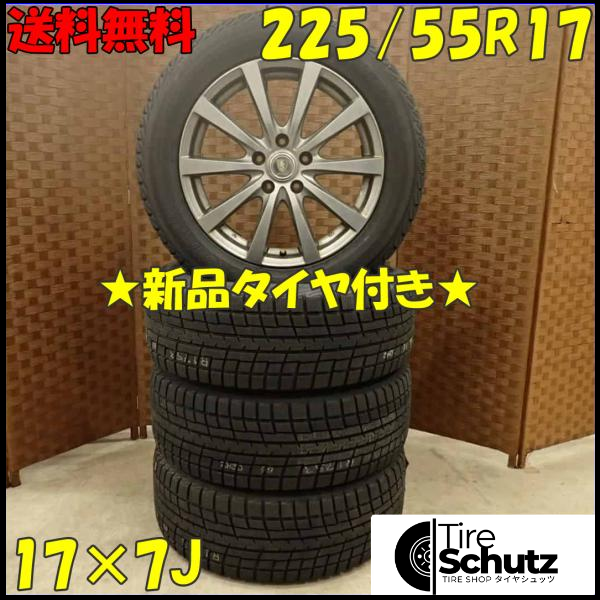 冬 新品 2022年製 4本SET 会社宛  225/55R17×7J 97T ヨコハマ アイスガード IG52C  NO,D3614