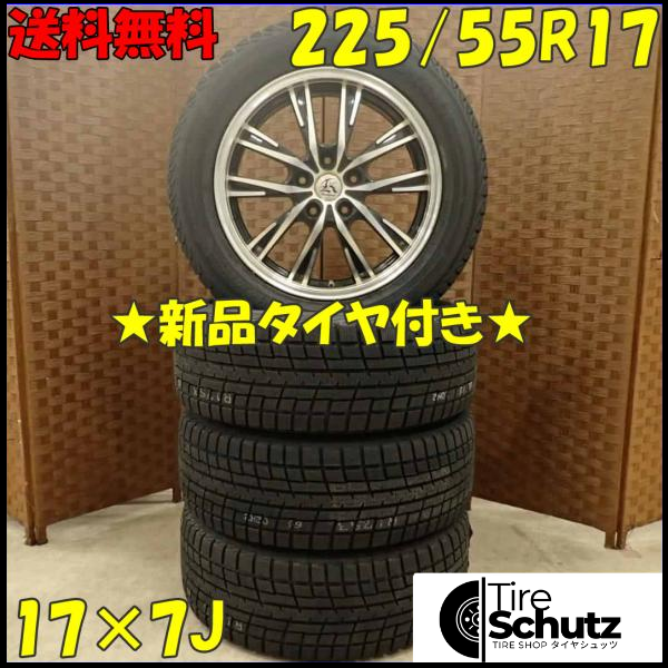 冬 新品 2022年製 4本SET 会社宛  225/55R17×7J 97T ヨコハマ アイスガード IG52C  NO,D3616