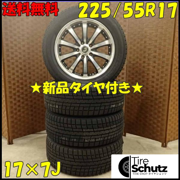 冬 新品 2022年製 4本SET 会社宛  225/55R17×7J 97T ヨコハマ アイスガード IG52C  NO,D3618