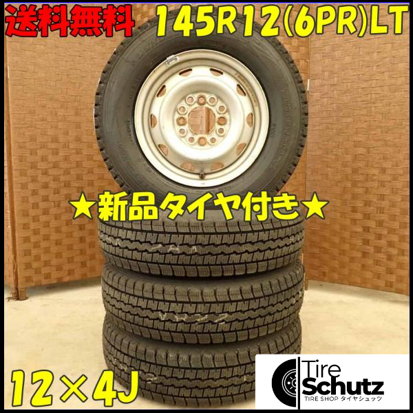 冬 新品 2023年製 4本SET 会社宛  145R12×4J 6PR LT ダンロップ WINTER MAXX SV01  NO,D3872