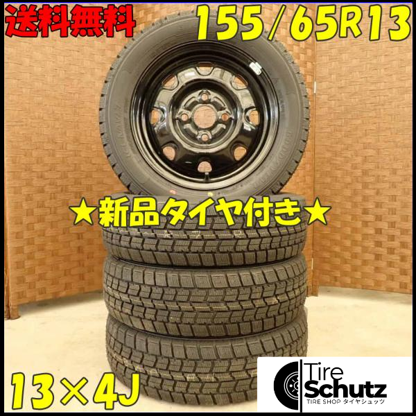 冬 新品 2023年製 4本SET 会社宛  155/65R13×4J 73Q グッドイヤー アイスナビ 7  NO,D3876