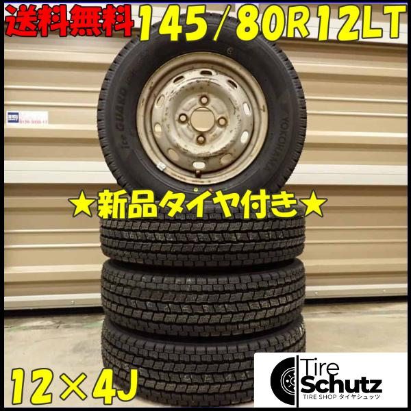 冬新品 2023年製 4本SET 会社宛 145/80R12×4J 80/78 LT ヨコハマ アイスガード IG91 スバル 純正 スチール サンバーバン NO,D3881