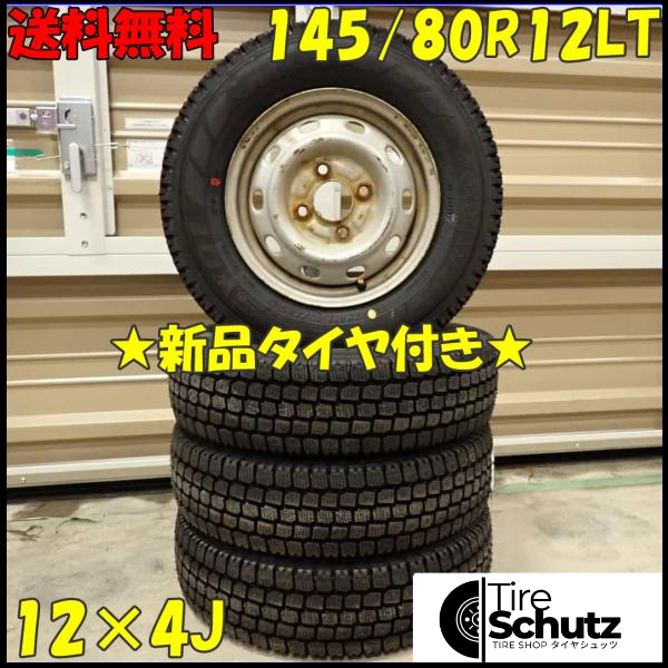 冬 新品 2023年製 4本SET 会社宛  145/80R12×4J  LT ヨコハマ SY 01  NO,D3898