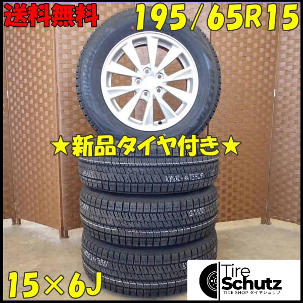 冬 新品 2021年製 4本SET 会社宛  195/65R15×6J 91S ブリヂストン ブリザック XG02  NO,D4061