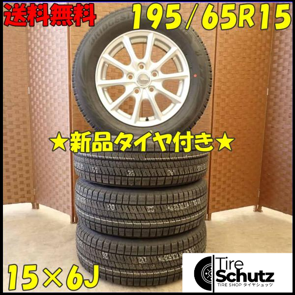 冬 新品 2021年製 4本SET 会社宛  195/65R15×6J 91S ブリヂストン ブリザック XG02  NO,D4102