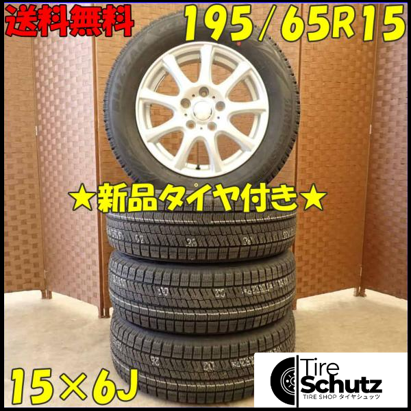 冬 新品 2021年製 4本SET 会社宛  195/65R15×6J 91S ブリヂストン ブリザック XG02  NO,D4103