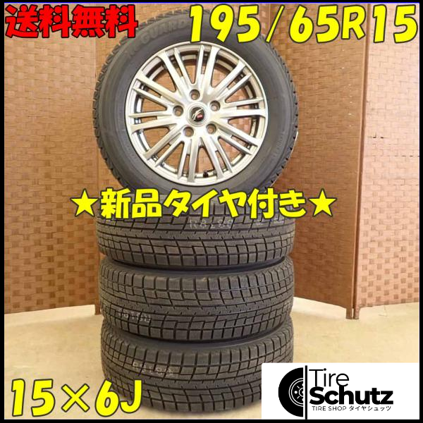 冬 新品 2022年製 4本SET 会社宛  185/65R15×6J 88T ヨコハマ アイスガード IG52C  NO,D4107