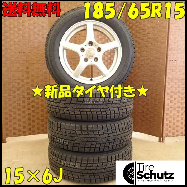 冬 新品 2022年製 4本SET 会社宛  185/65R15×6J 88T ヨコハマ アイスガード IG52C  NO,D4108