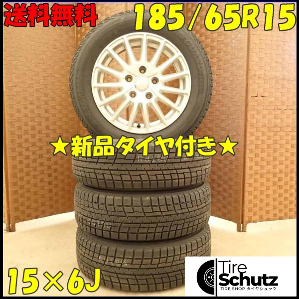 冬 新品 2022年製 4本SET 会社宛  185/65R15×6J 88T ヨコハマ アイスガード IG52C  NO,D4109