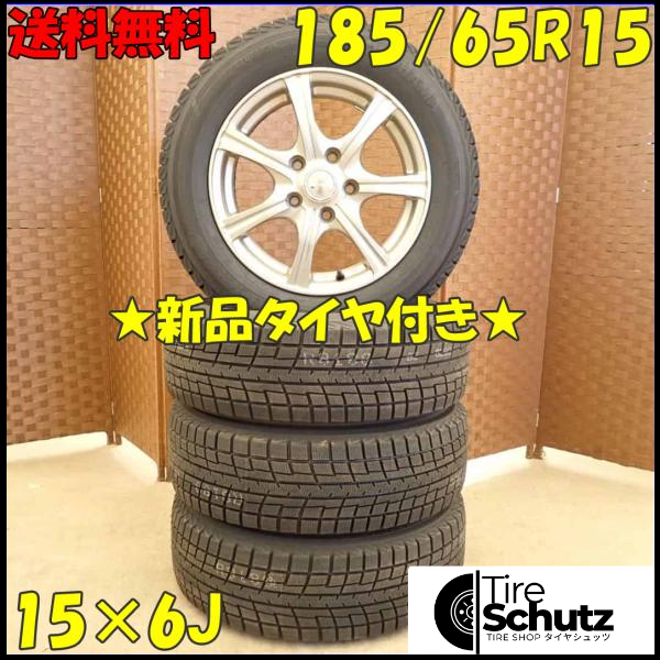 冬 新品 2022年製 4本SET 会社宛  185/65R15×6J 88T ヨコハマ アイスガード IG52C  NO,D4110