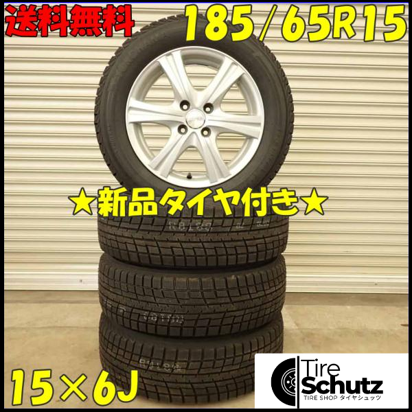 冬 新品 2022年製 4本SET 会社宛  185/65R15×6J 88T ヨコハマ アイスガード IG52C  NO,D4112