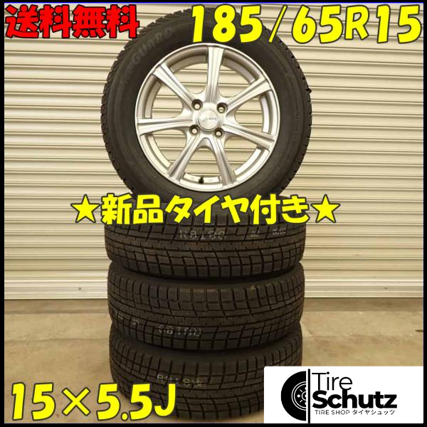 冬 新品 2022年製 4本SET 会社宛  185/65R15×5.5J 88T ヨコハマ アイスガード IG52C  NO,D4116