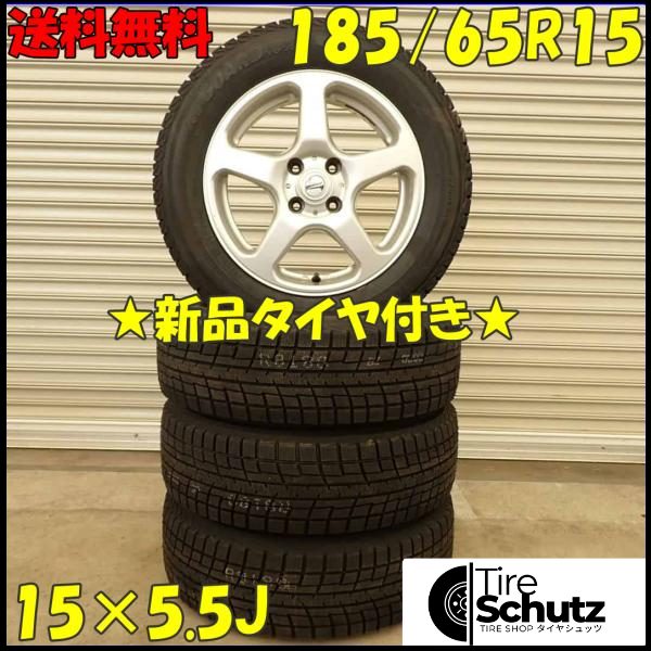 冬 新品 2022年製 4本SET 会社宛  185/65R15×6J 88T ヨコハマ アイスガード IG52C  NO,D4117