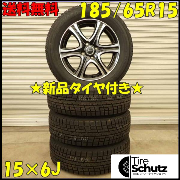 冬 新品 2022年製 4本SET 会社宛  185/65R15×5.5J 88T ヨコハマ アイスガード IG52C  NO,D4118