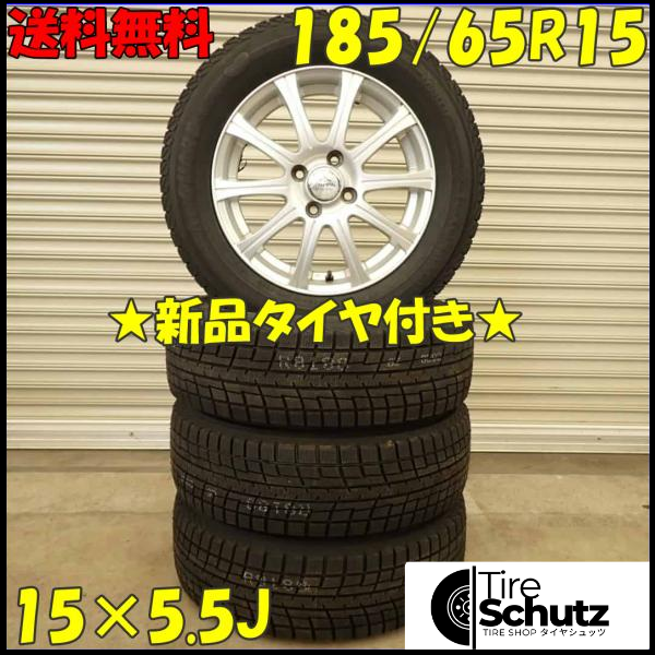 冬 新品 2022年製 4本SET 会社宛  185/65R15×5.5J 88T ヨコハマ アイスガード IG52C  NO,D4122