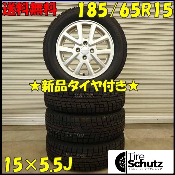 冬 新品 2022年製 4本SET 会社宛  185/65R15×5.5J 88T ヨコハマ アイスガード IG52C  NO,D4123