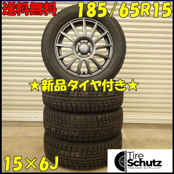 冬 新品 2022年製 4本SET 会社宛  185/65R15×5.5J 88T ヨコハマ アイスガード IG52C  NO,D4125