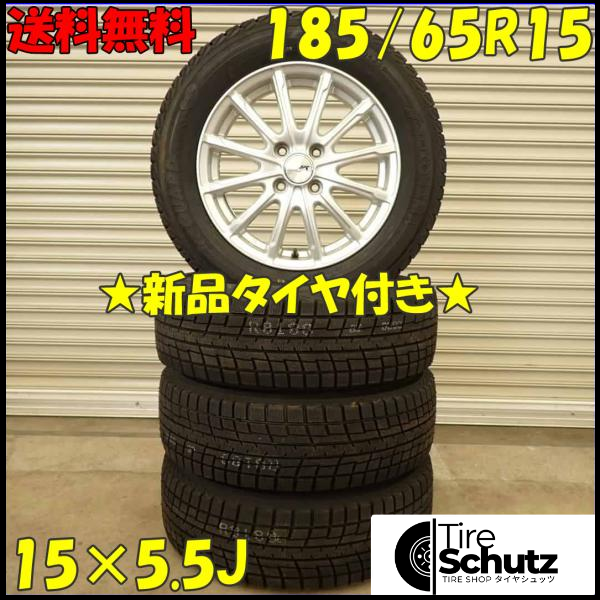 冬 新品 2022年製 4本SET 会社宛  185/65R15×5.5J 88T ヨコハマ アイスガード IG52C  NO,D4126