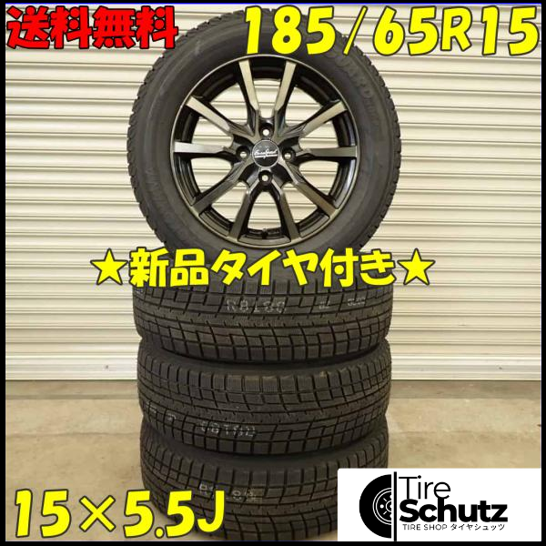 冬 新品 2022年製 4本SET 会社宛  185/65R15×5.5J 88T ヨコハマ アイスガード IG52C  NO,D4129