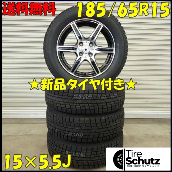 冬 新品 2022年製 4本SET 会社宛  185/65R15×5.5J 88T ヨコハマ アイスガード IG52C  NO,D4131