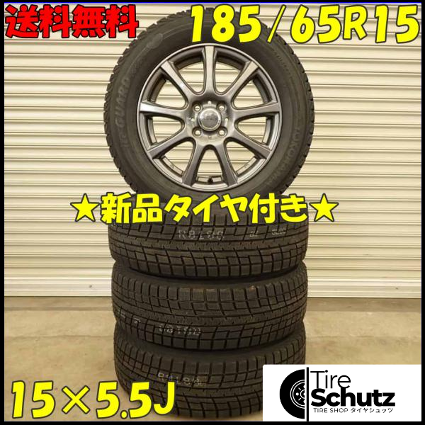 冬 新品 2022年製 4本SET 会社宛  185/65R15×5.5J 88T ヨコハマ アイスガード IG52C  NO,D4133