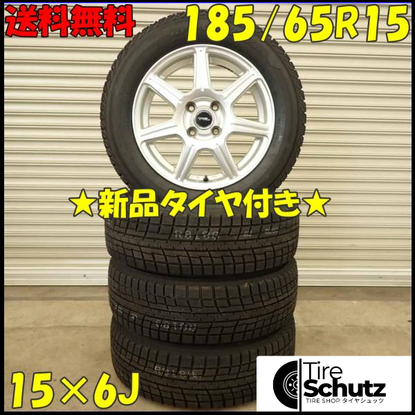 冬 新品 2022年製 4本SET 会社宛  185/65R15×6J 88T ヨコハマ アイスガード IG52C  NO,D4134