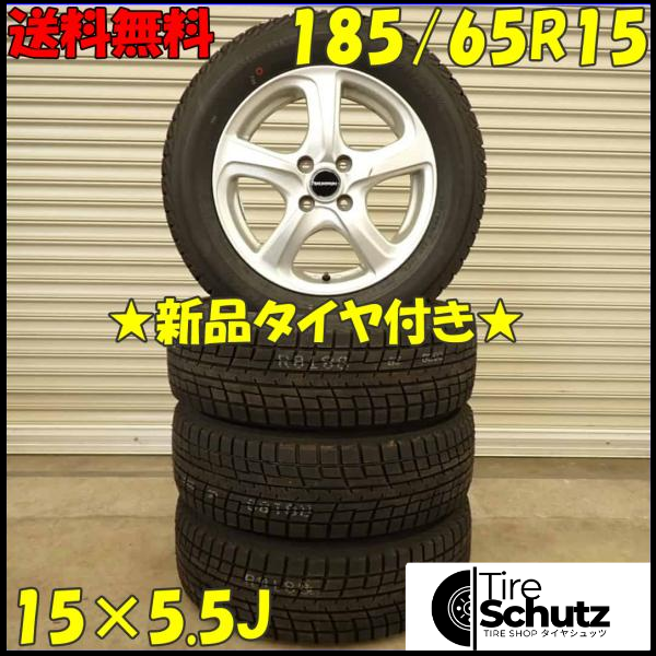 冬 新品 2022年製 4本SET 会社宛  185/65R15×5.5J 88T ヨコハマ アイスガード IG52C  NO,D4137