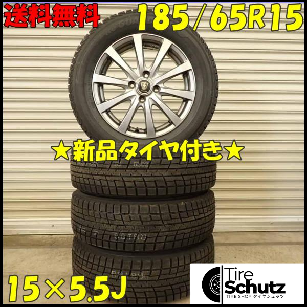 冬 新品 2022年製 4本SET 会社宛  185/65R15×5.5J 88T ヨコハマ アイスガード IG52C  NO,D4139